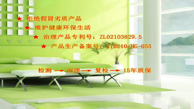 成都除甲醛公司